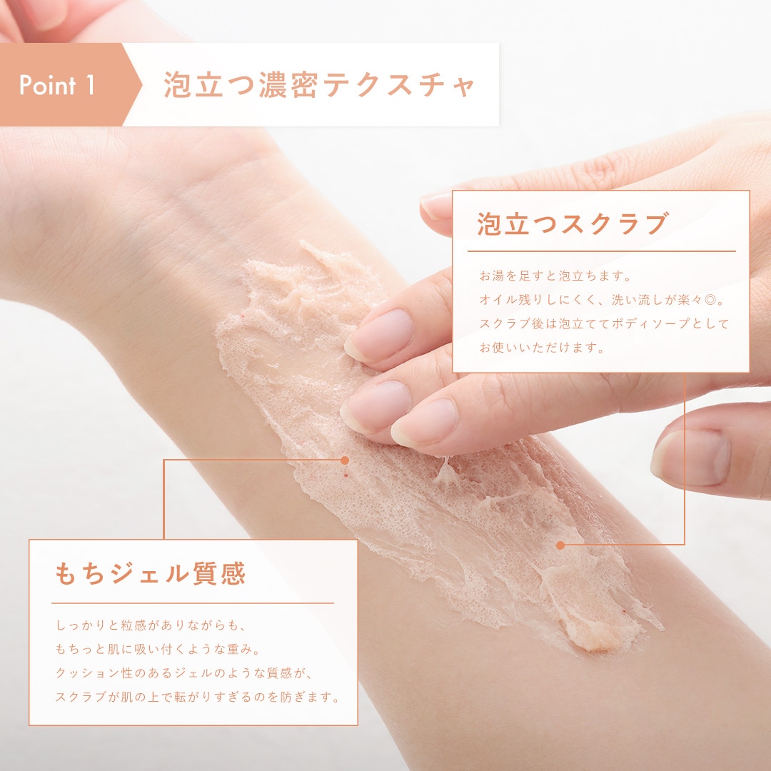 泡立つ濃密テクスチャ