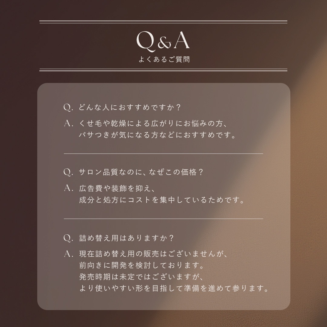 よくあるご質問