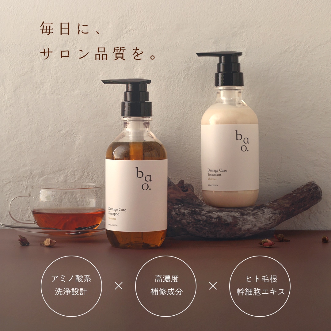 毎日に、サロン品質を