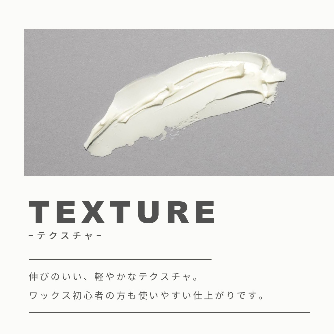 ナチュラルハードワックステクスチャ