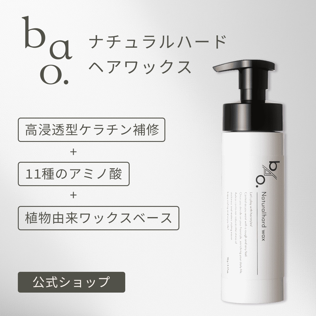 ナチュラルハードワックス