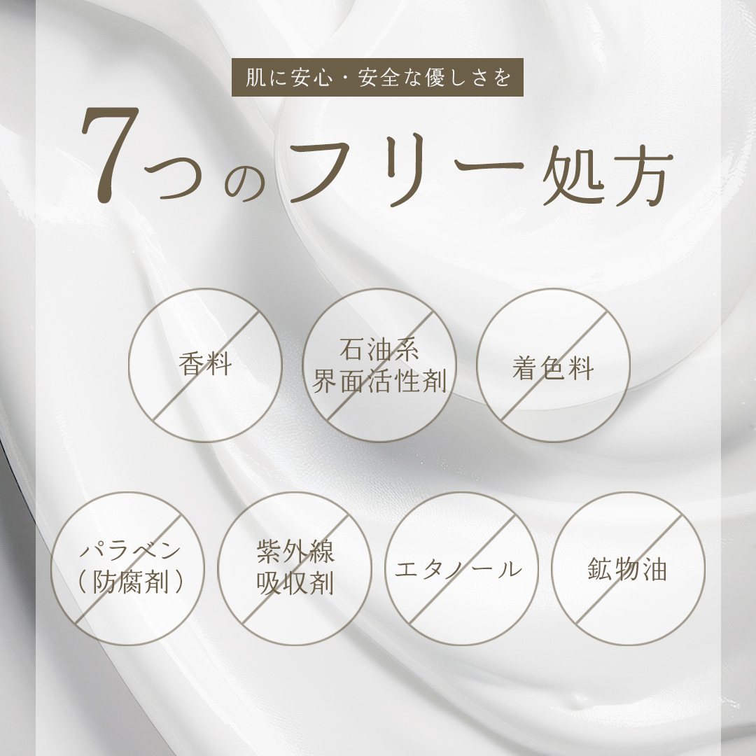 ホワイトニングクリーム