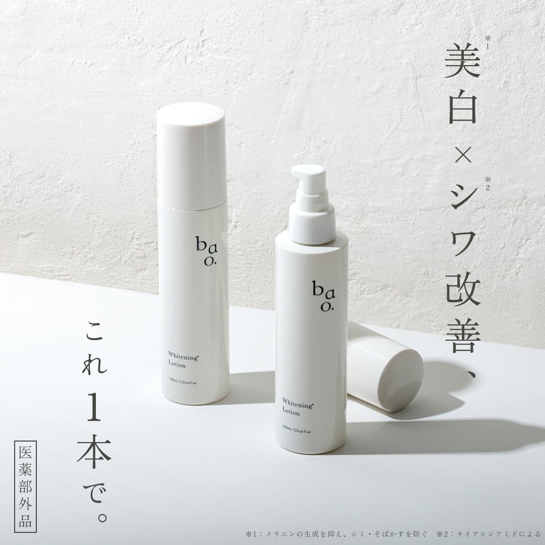 薬用ホワイトニングローションsp 