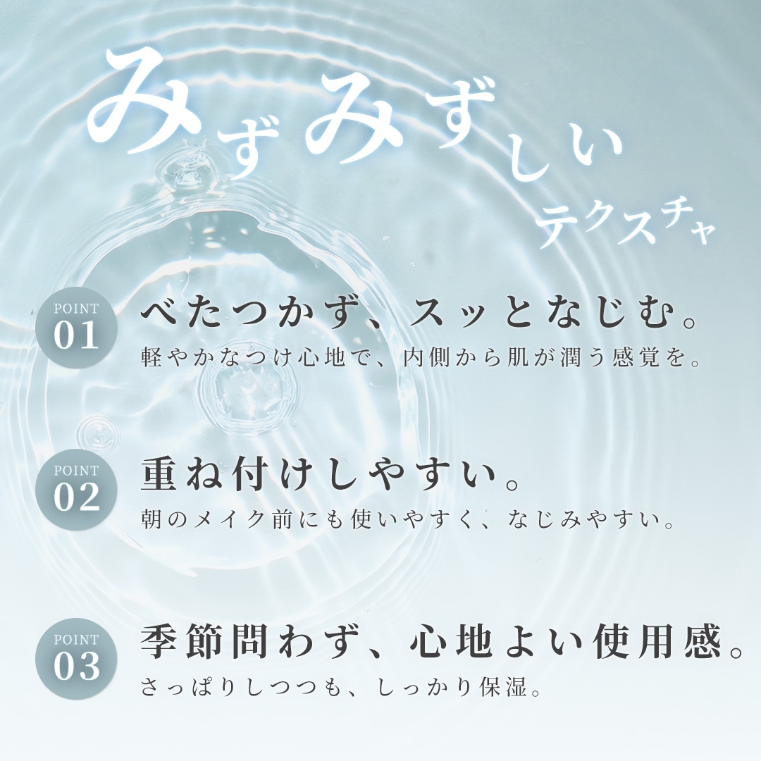 ホワイトニングローション