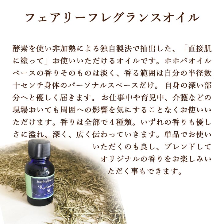 レインボー様　プラナロム バニラ、ベチバー、パチュリー　精油 レインボー様 プラナロム バニラ、ベチバー、パチュリー 精油