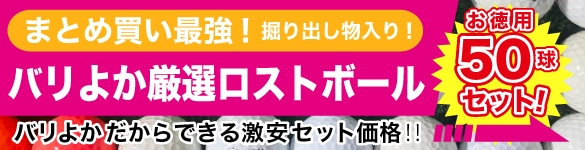 当店人気No.1ブランド タイトリスト