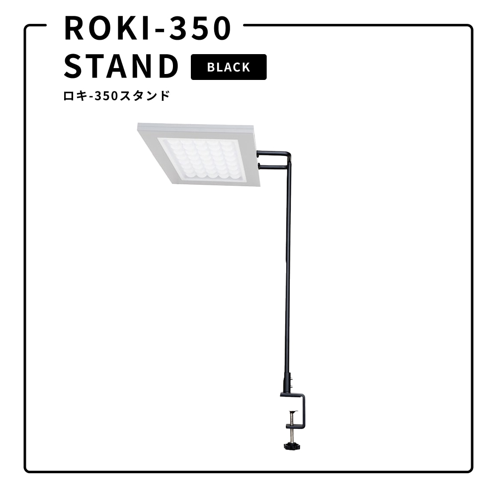 BARREL, barrel, バレル, ROKI, roki, ロキ, 植物育成ライト, LEDライト, 室内植物ライト, 植物育成LED ...