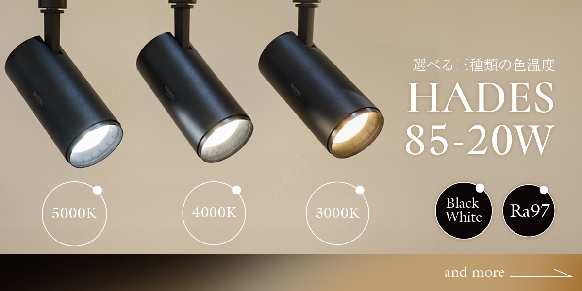 植物育成ライト専門店BARREL公式サイト