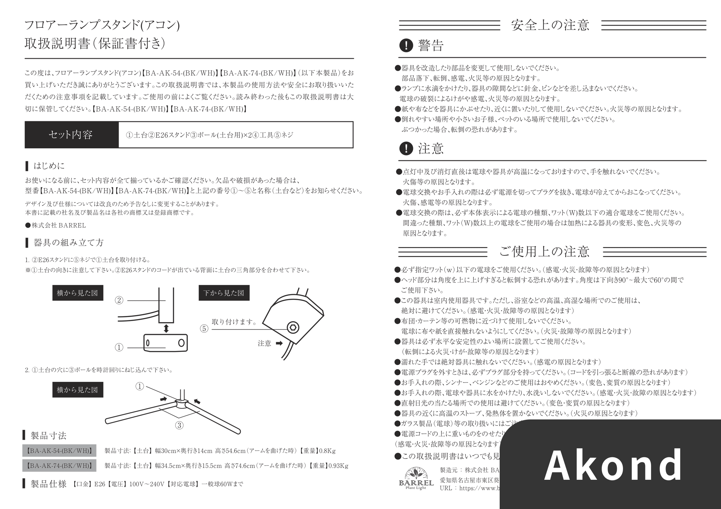 Akond