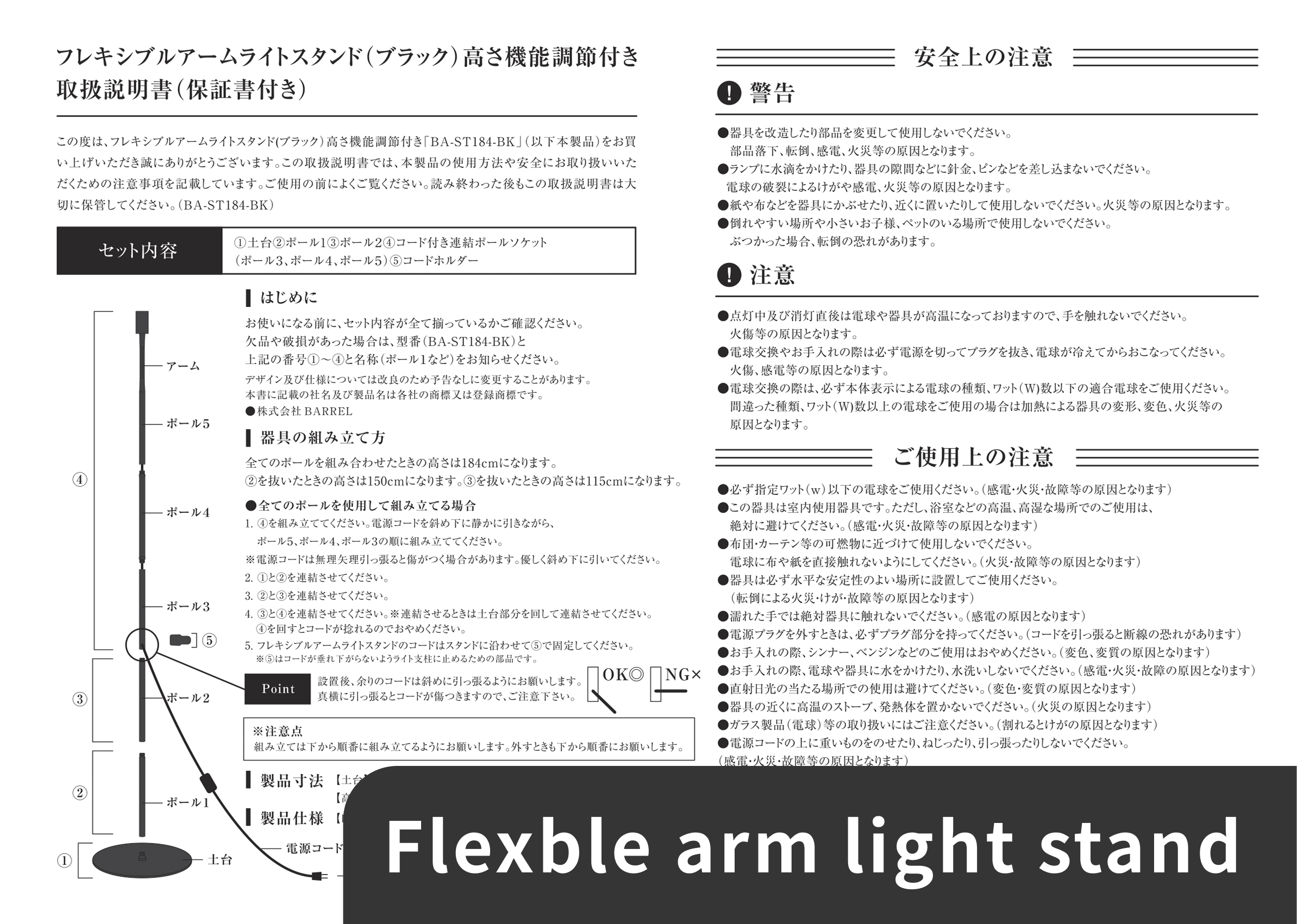 Flexible Arm Light Stand