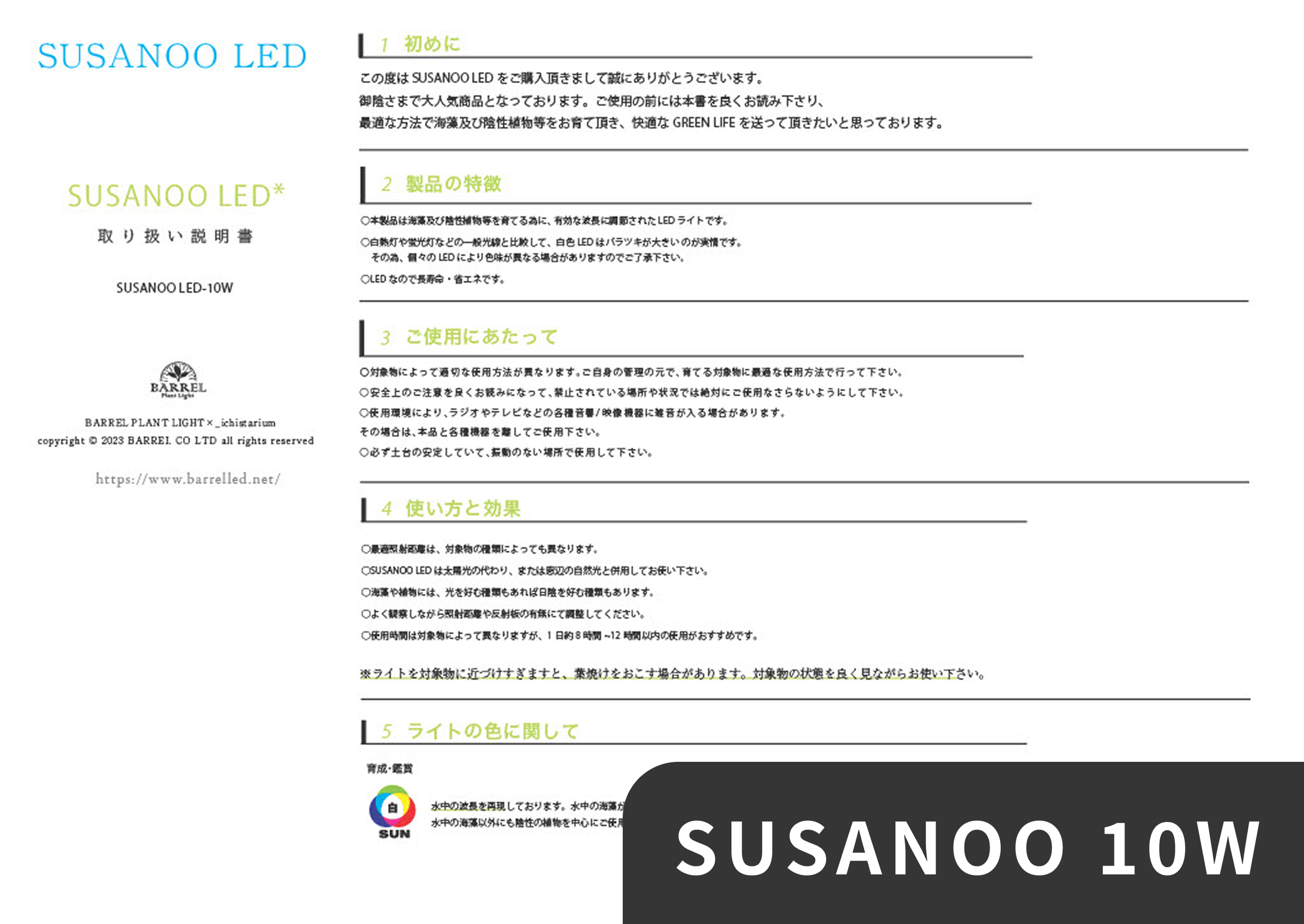 SUSANOO 10W