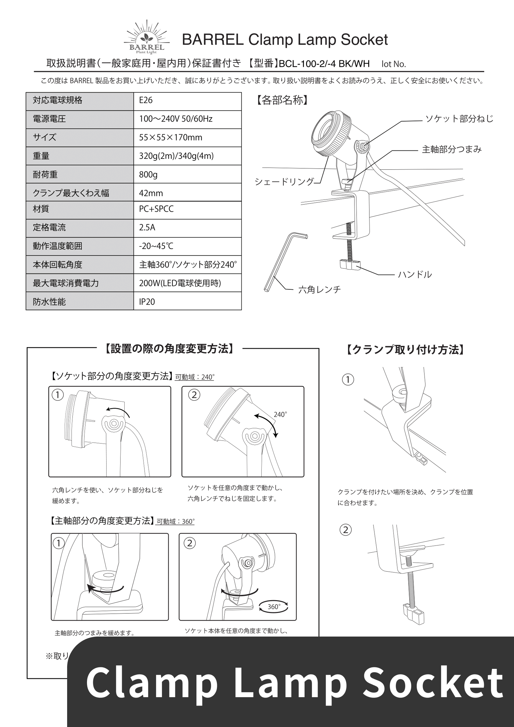 Clamp Lamp Socket