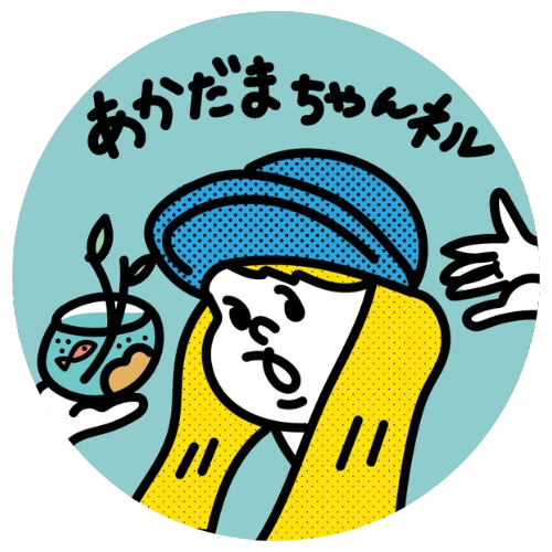 あかだまちゃん様