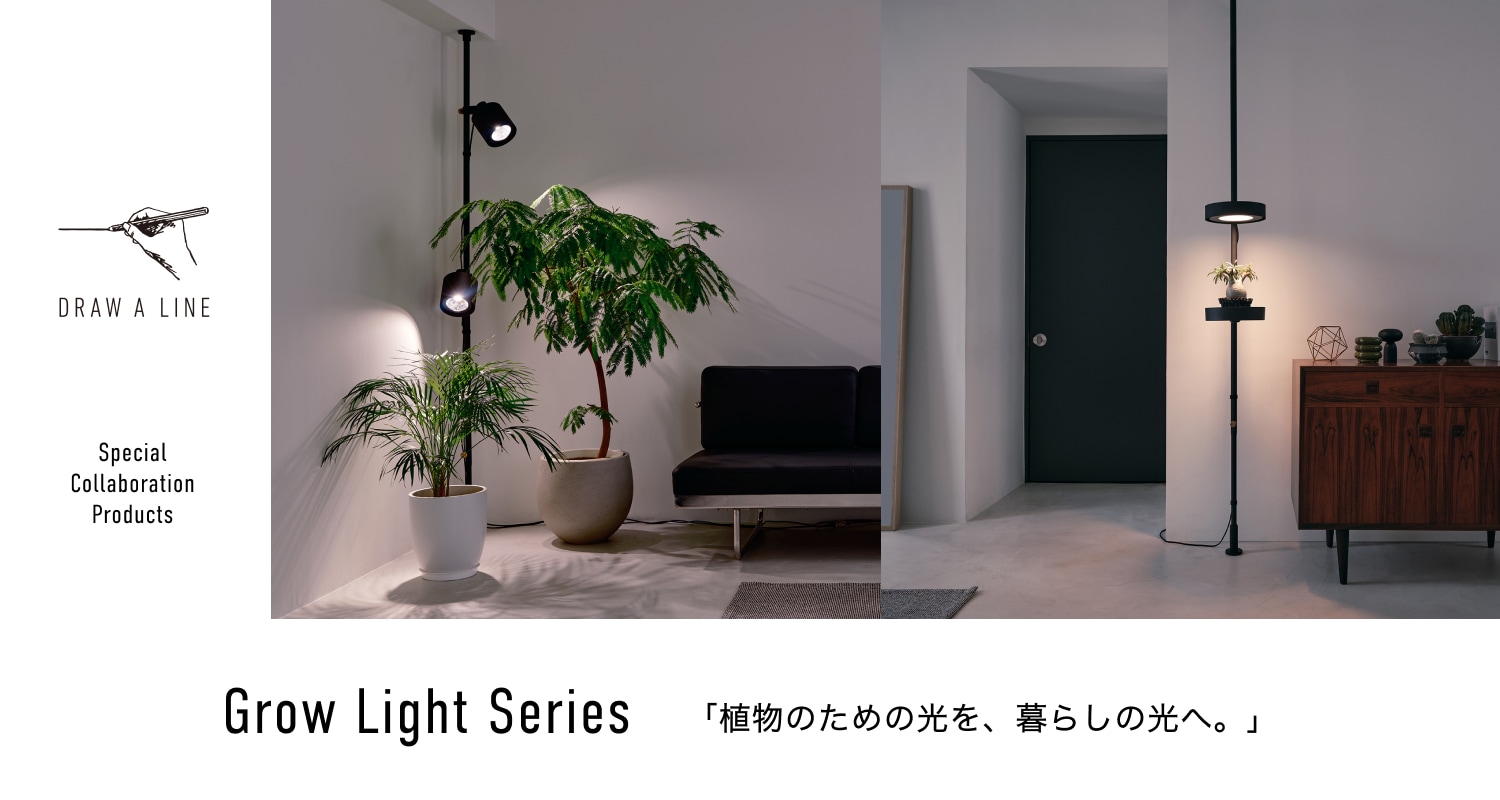 植物育成ライト専門店BARREL公式サイト