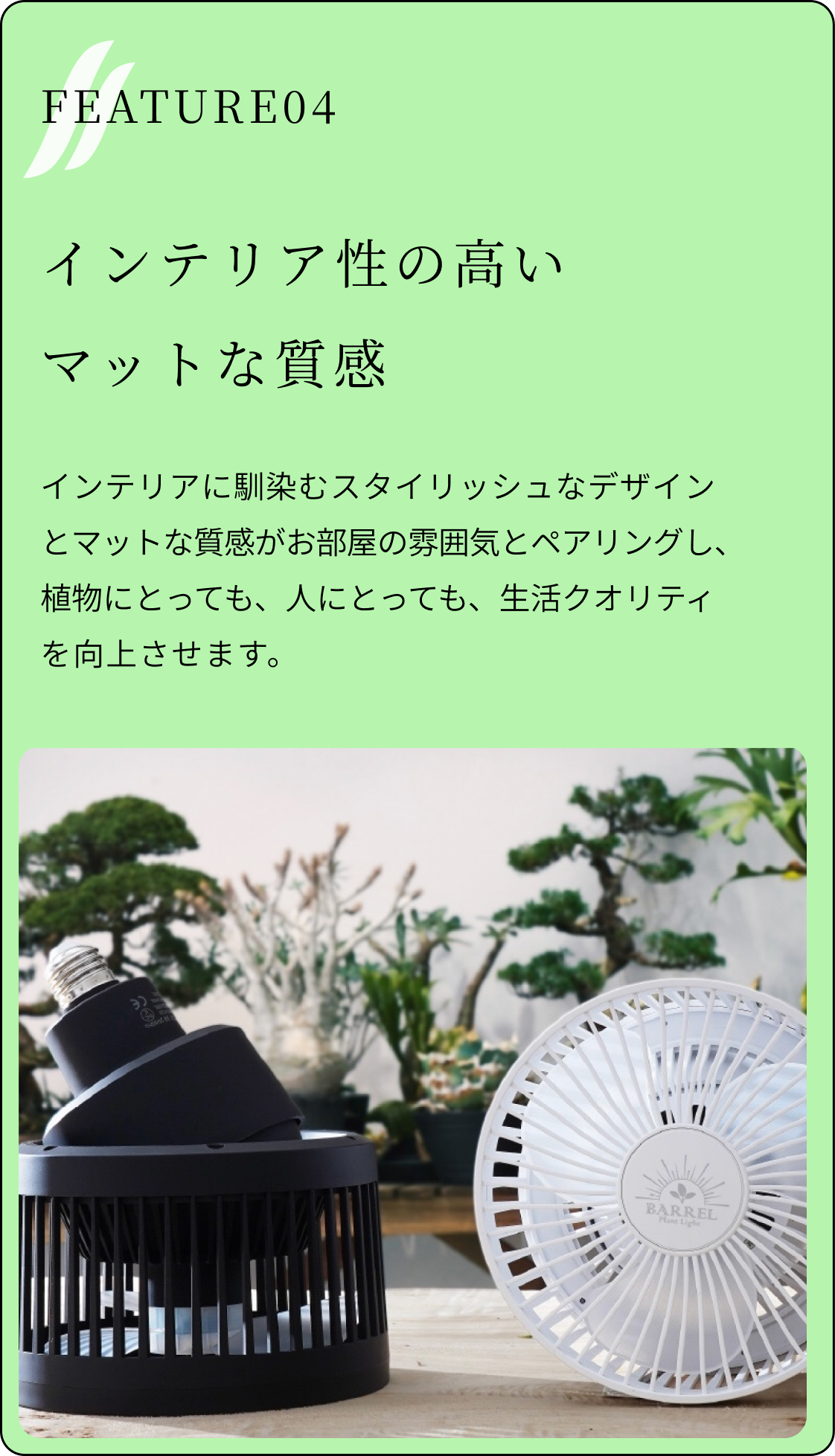 植物育成ライト専門店BARREL公式サイト