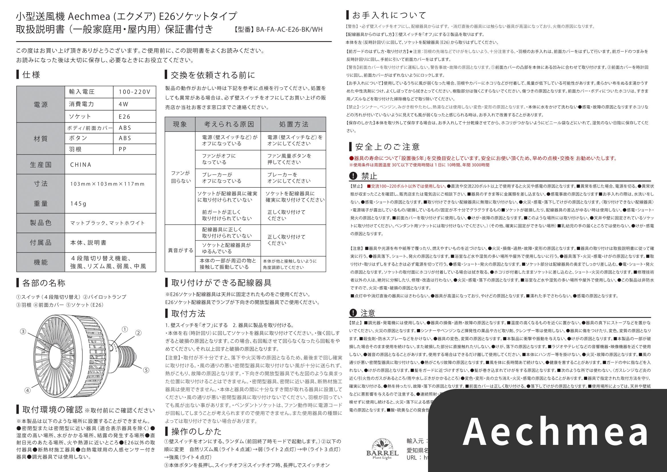 Aechmea_manual