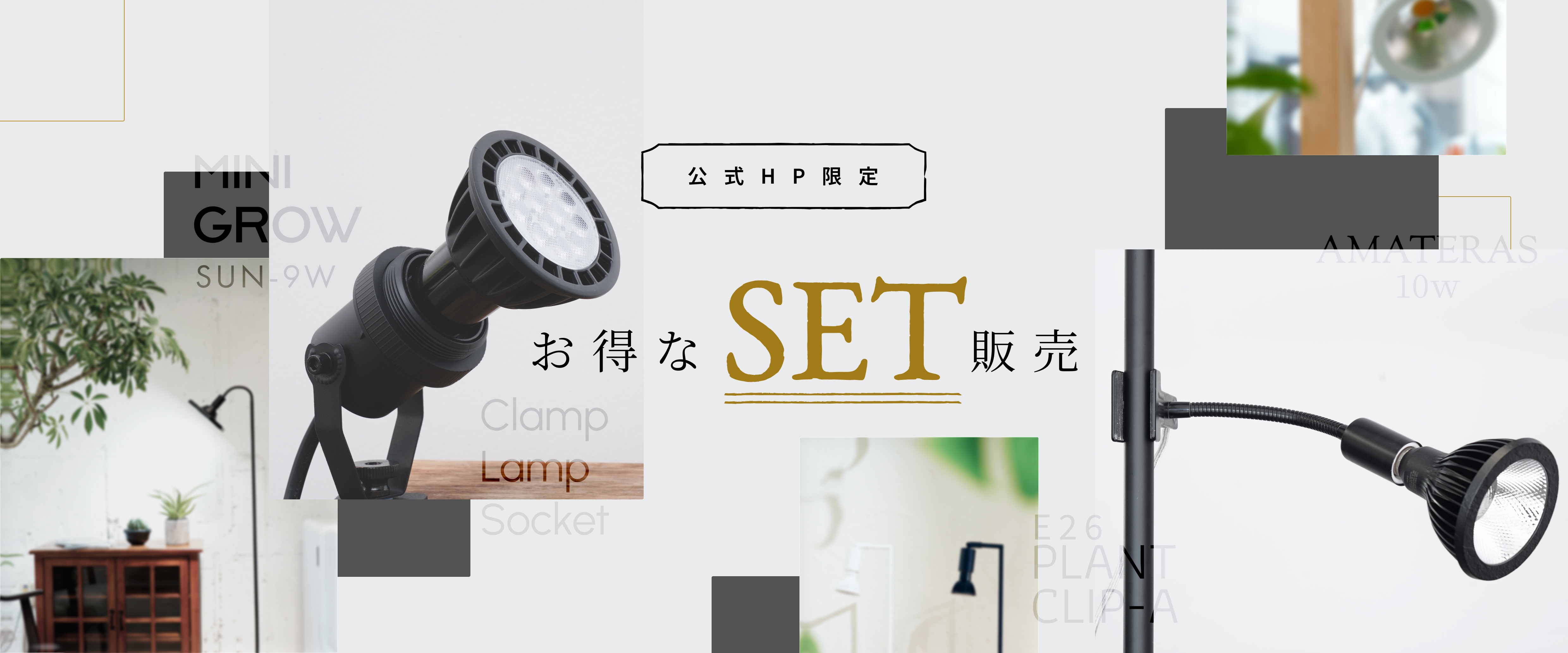 植物育成ライト専門店BARREL公式サイト