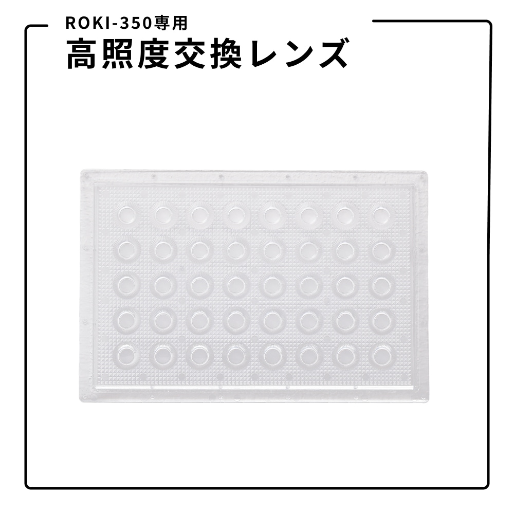 ROKI-350_lens