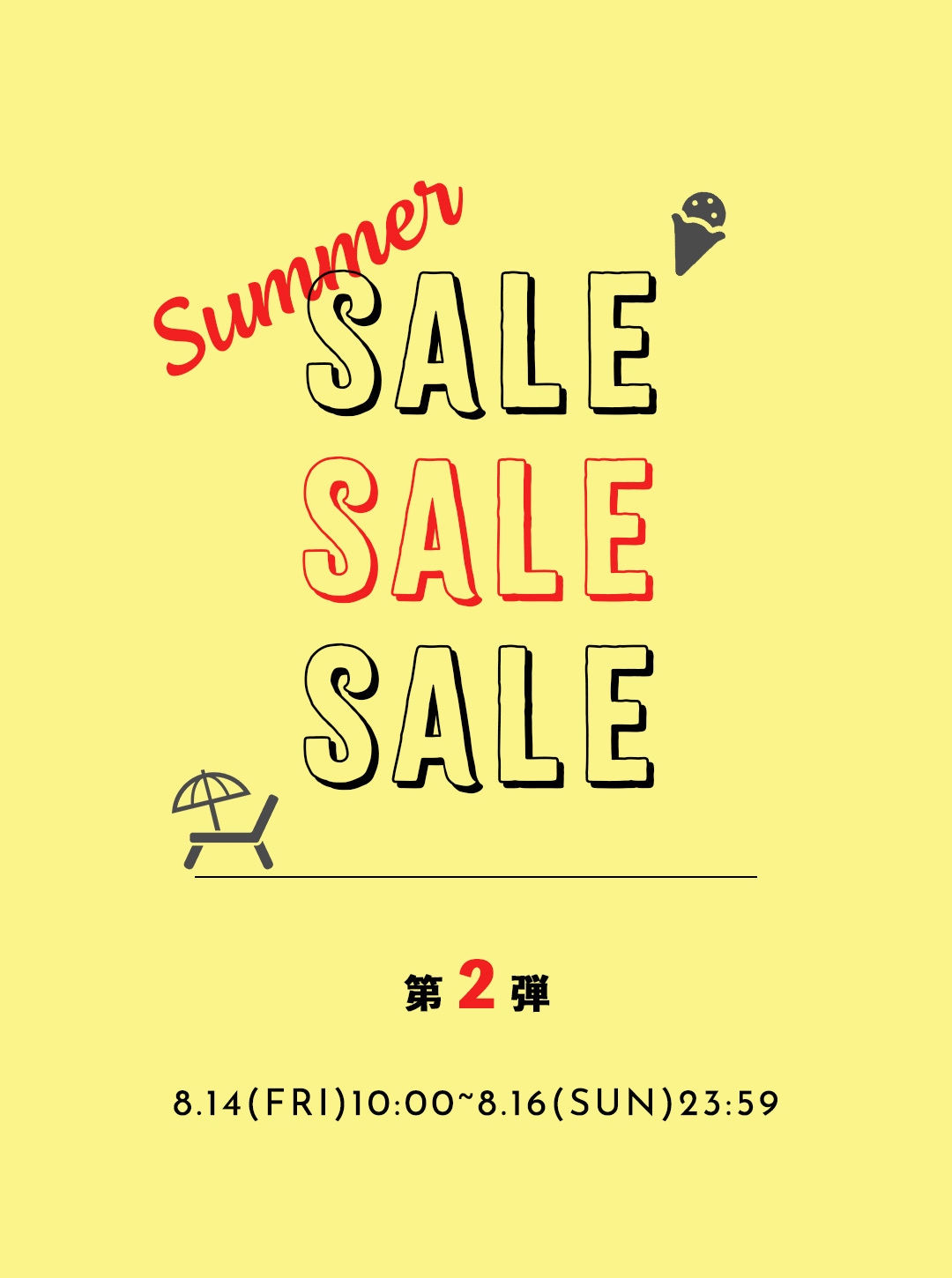 SUMMER SALE第二弾