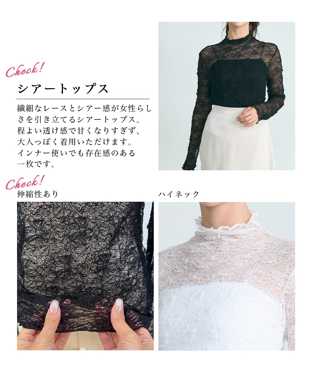 シアーレーストップス【宅配便】 | すべての商品 | BASEMENT online