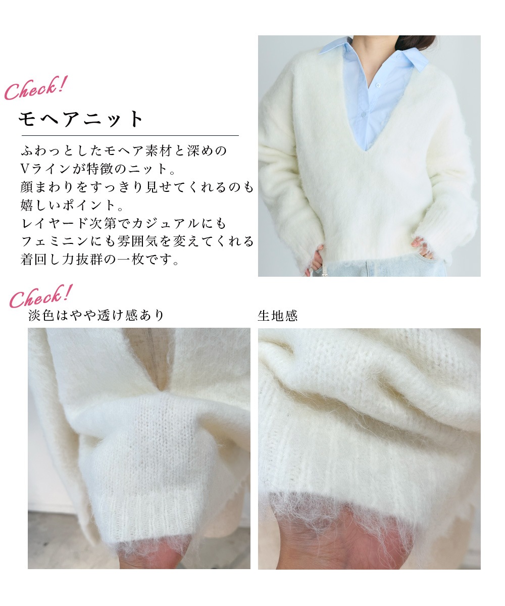 モヘアスキッパーニットトップス 【宅配便】 | すべての商品