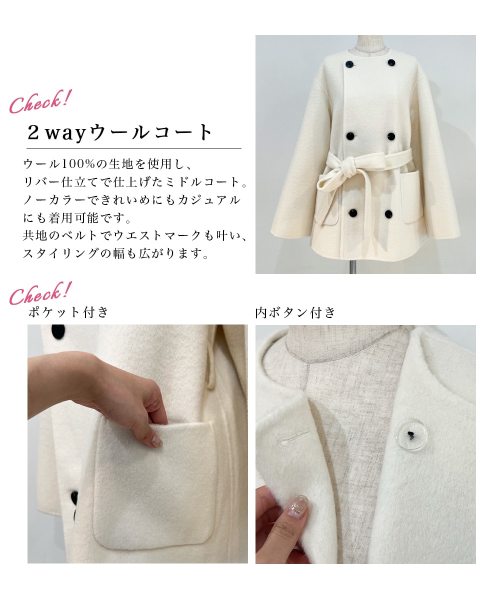 HARUKA DESIGN】ノーカラー2WAYリバーミドルコート【宅配便