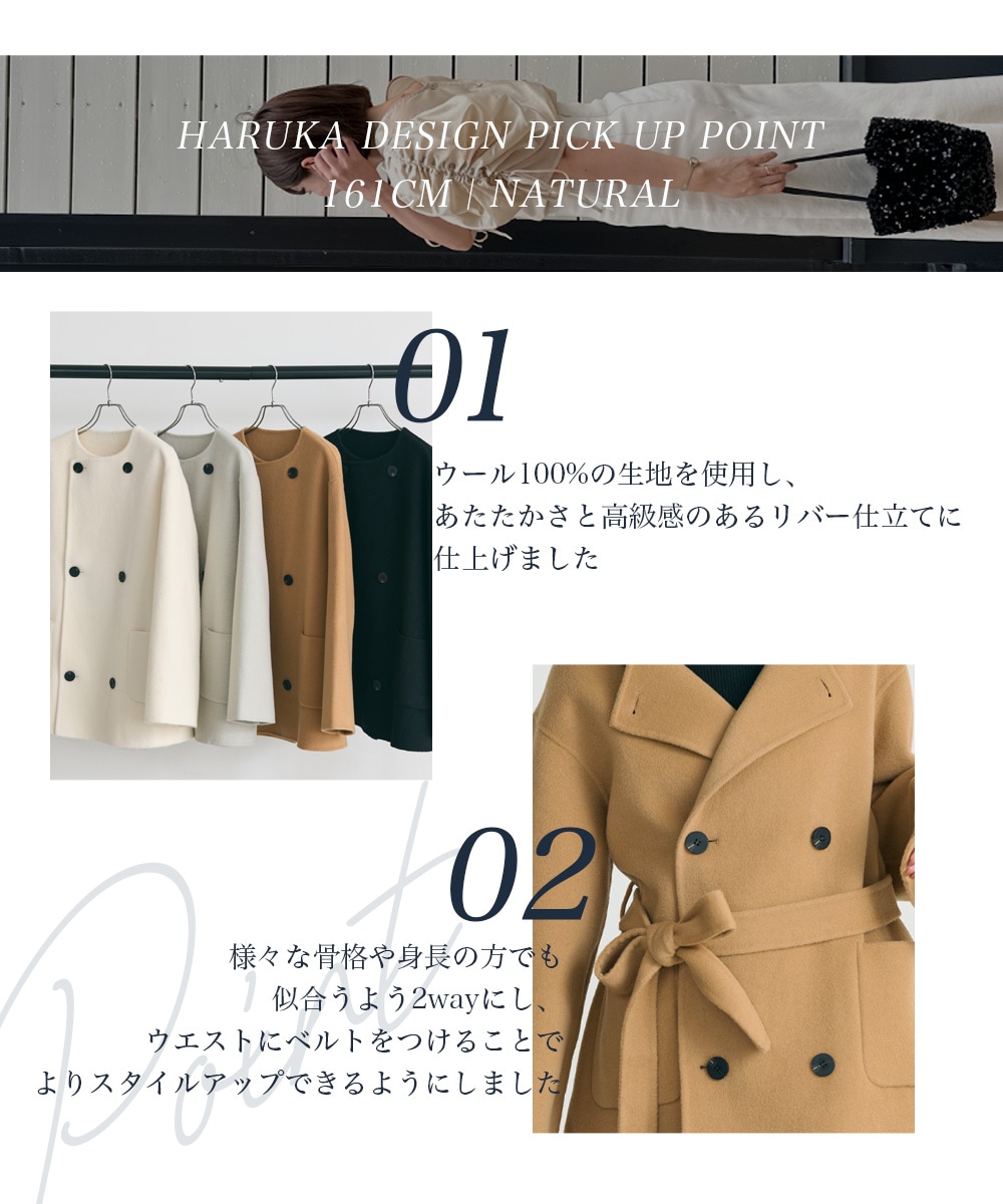 HARUKA DESIGN】ノーカラー2WAYリバーミドルコート【宅配便