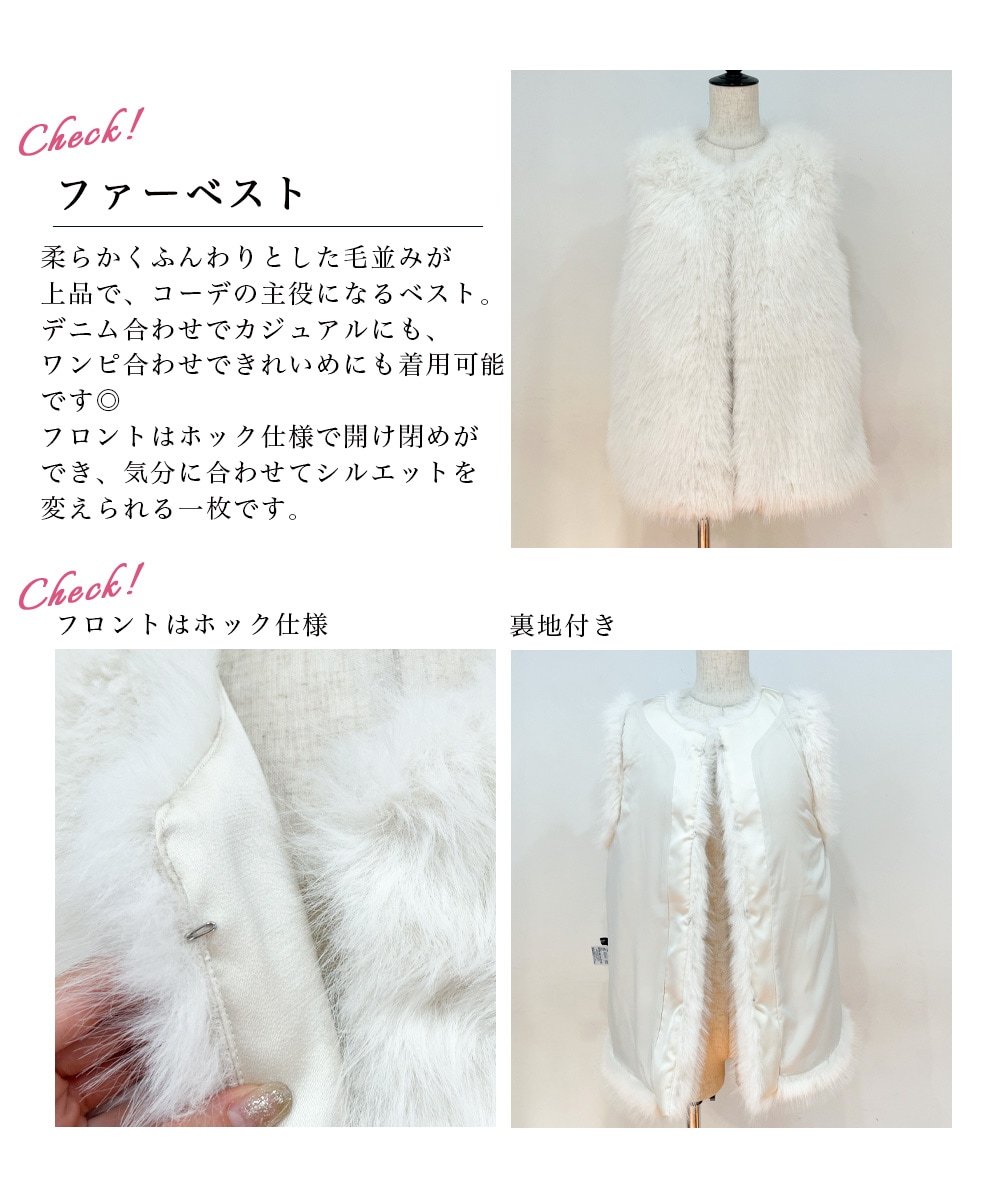 ノーカラーフェイクファーベスト【宅配便】 | すべての商品 | BASEMENT