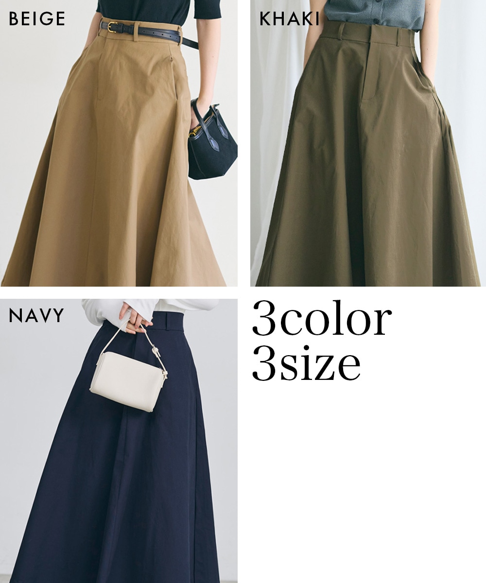 1/14(水)12時40分販売開始》【HARUKA DESIGN】チノフレアスカート