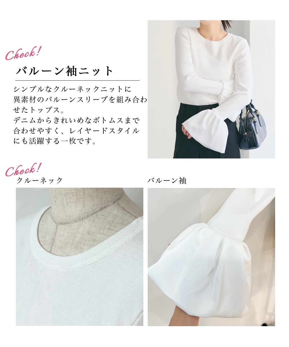 バルーンスリーブニットトップス【宅配便】 | 新作 | BASEMENT online