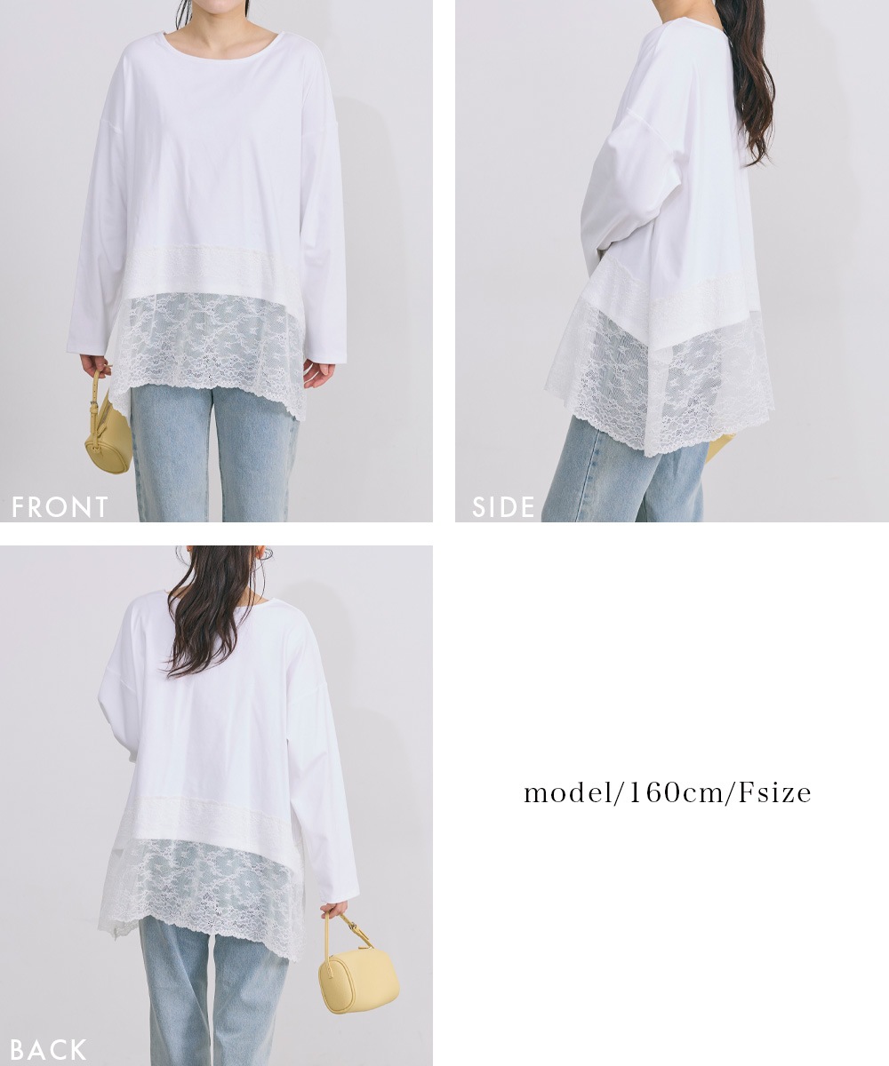 裾レースロングTシャツ【宅配便】 | 新作 | BASEMENT online