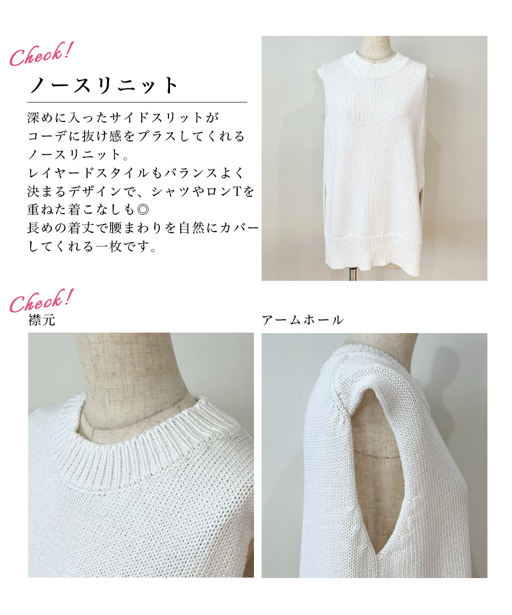 新品 スリットノースリニット 5/11(月)12時40分販売開始》スリットノースリニット【宅配便】 | 新作