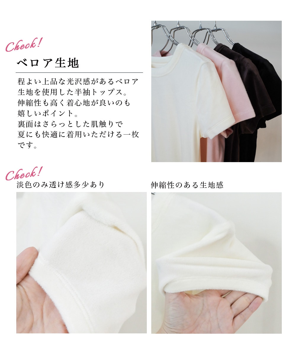 MIYU DESIGN】ベロア半袖Tシャツ【宅配便】 | すべての商品 | BASEMENT