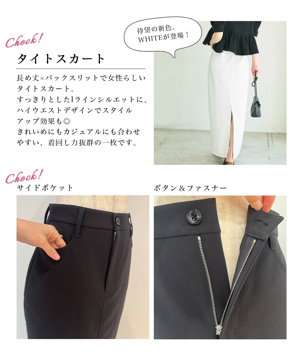 HARUKA DESIGN】バックスリットハイウエストタイトスカート 【宅配便