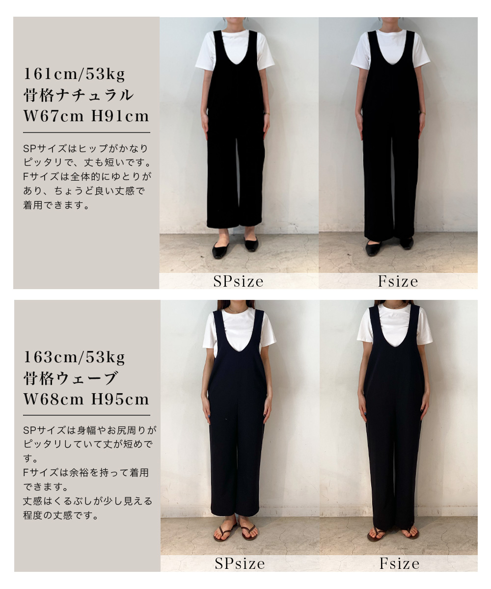 HARUKA DESIGN】ディープUネックサロペット 【宅配便】 | すべての商品