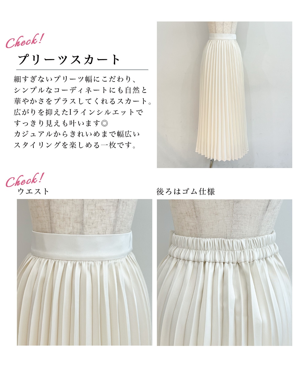 MEYON DESIGN】サテンプリーツスカート【宅配便】 | 新作 | BASEMENT
