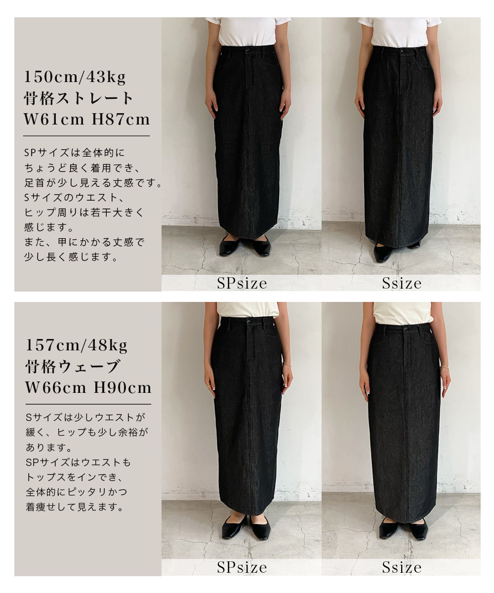 HARUKA DESIGN】バックスリットハイウエストデニムタイトスカート