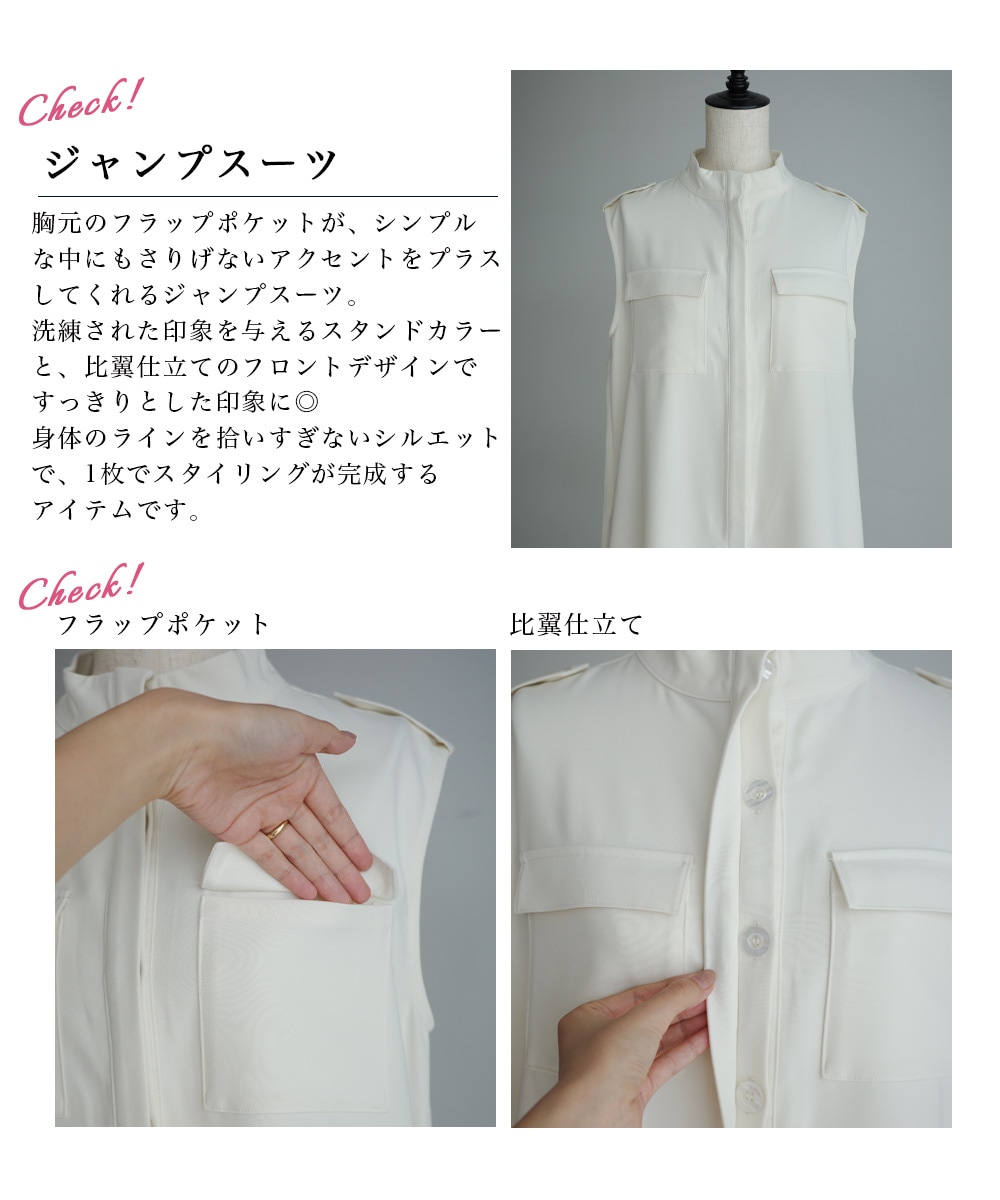MAAYA DESIGN】スタンドカラージャンプスーツ【宅配便】 | 新作