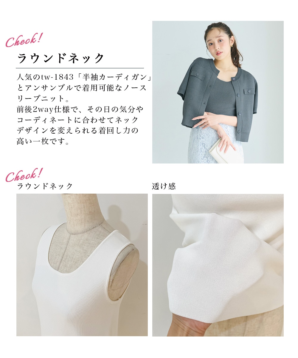 HARUKA DESIGN】ノースリーブラウンドトップス【宅配便】 | 新作
