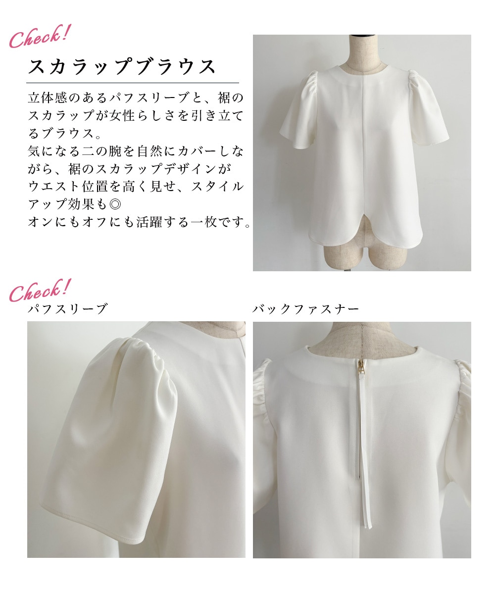 HARUKA DESIGN】パフスリーブスカラップブラウス【宅配便】 | 新作