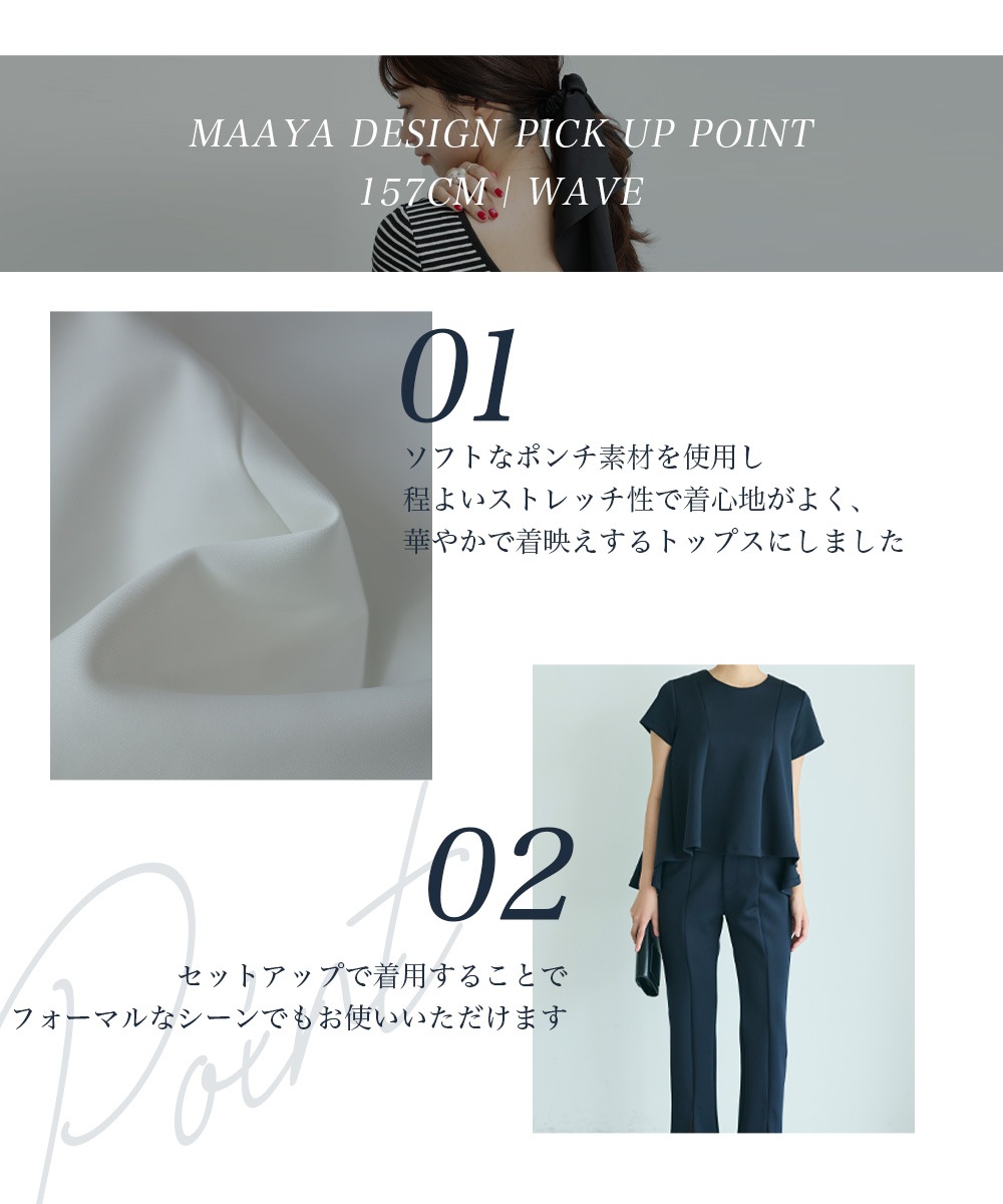 MAAYA DESIGN】フレアポンチハーフスリーブ【宅配便】 | 新作 