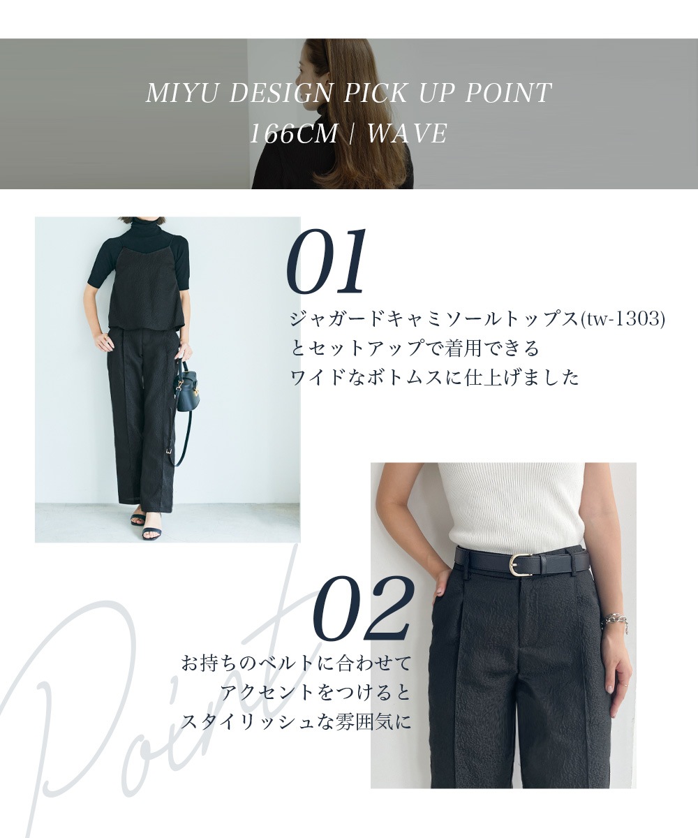 【MIYU DESIGN】ジャガードワイドパンツ【宅配便】【BO2023AW】soku-BASEMENT online