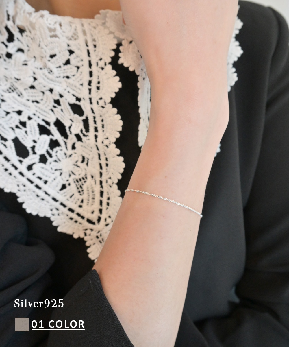 シルバー925ブレスレット