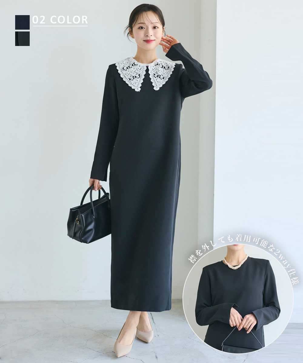 フラワーレース襟付きワンピース