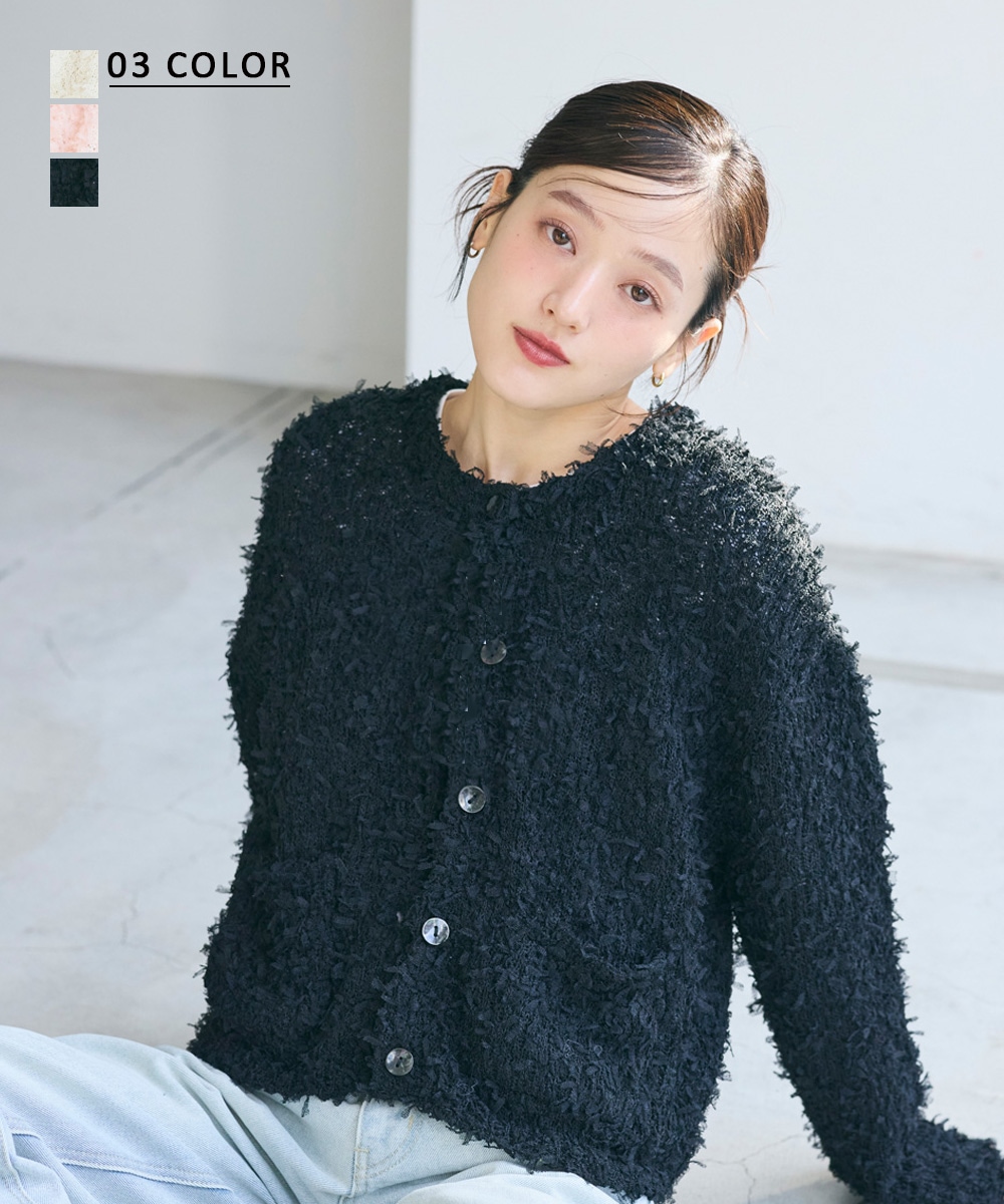 リボンヤーンカーディガン