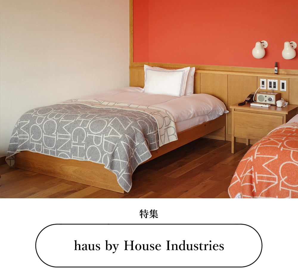 haus by House Industries