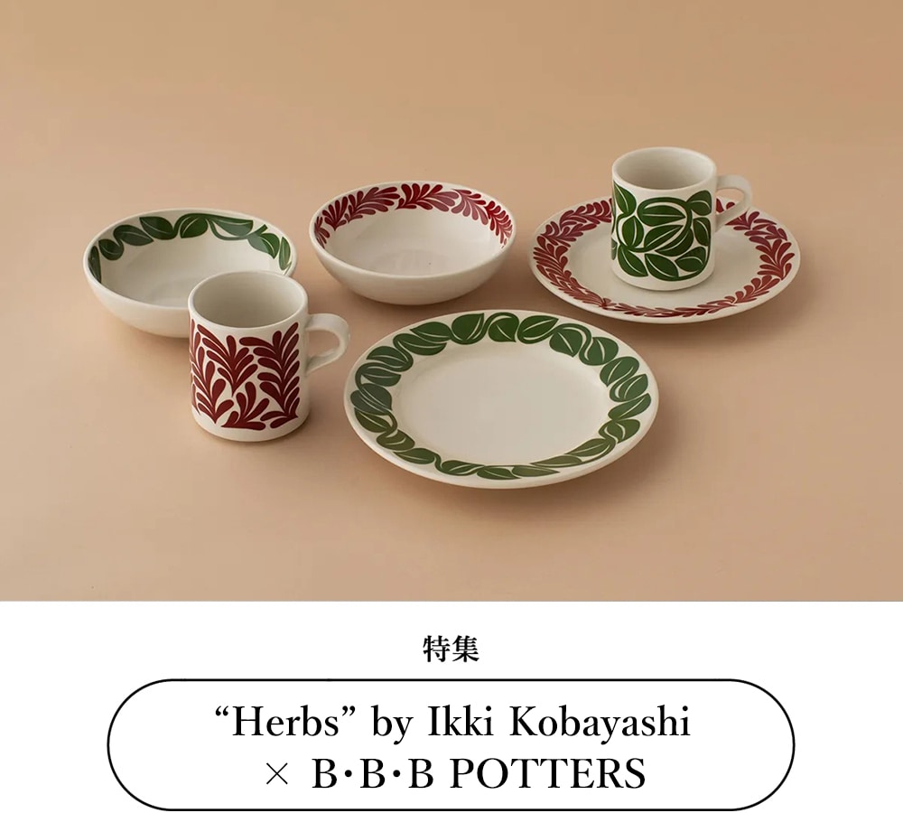 Herbs by Ikki Kobayashi × B･B･B POTTERS