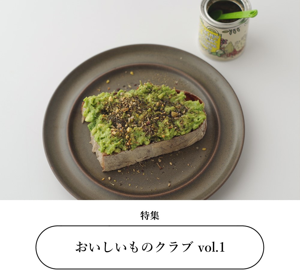 Herbs by Ikki Kobayashi × B･B･B POTTERS