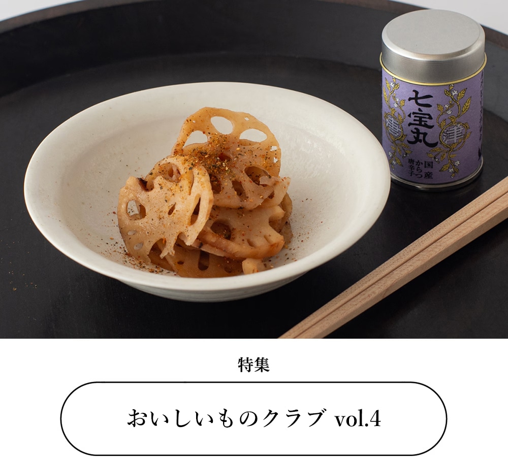 唐津ピリカラ協会 唐津産 一味・七味唐辛子 | B・B・B POTTERS ONLINE