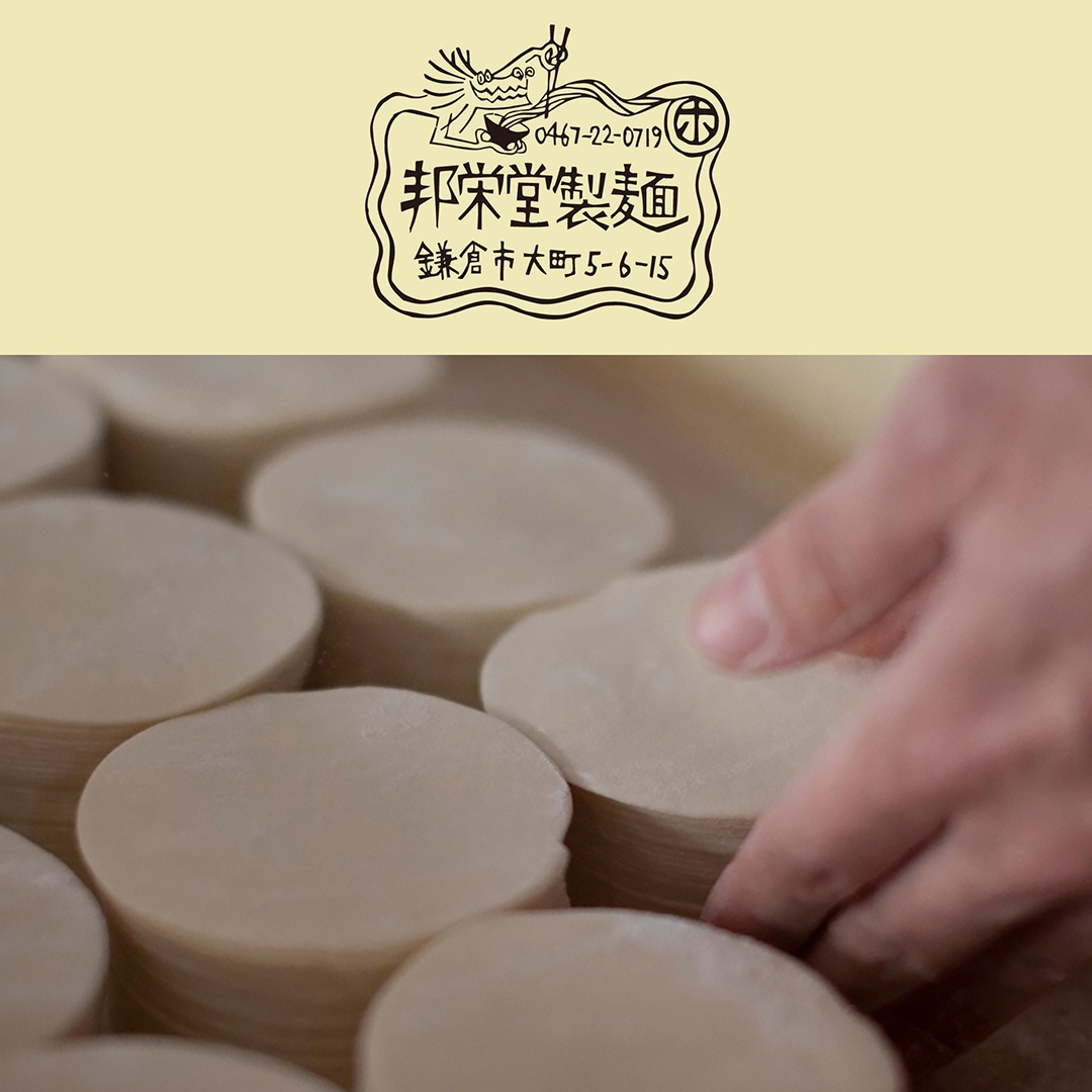 【予約】店頭お渡し　餃子の皮